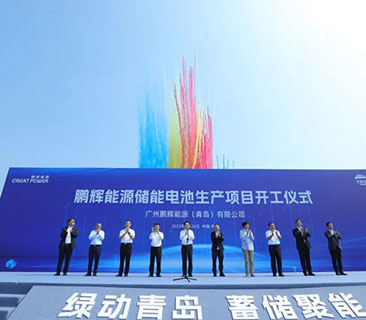 打造零碳工厂｜AG尊龙凯时青岛储能电池零碳制造基地开工建设