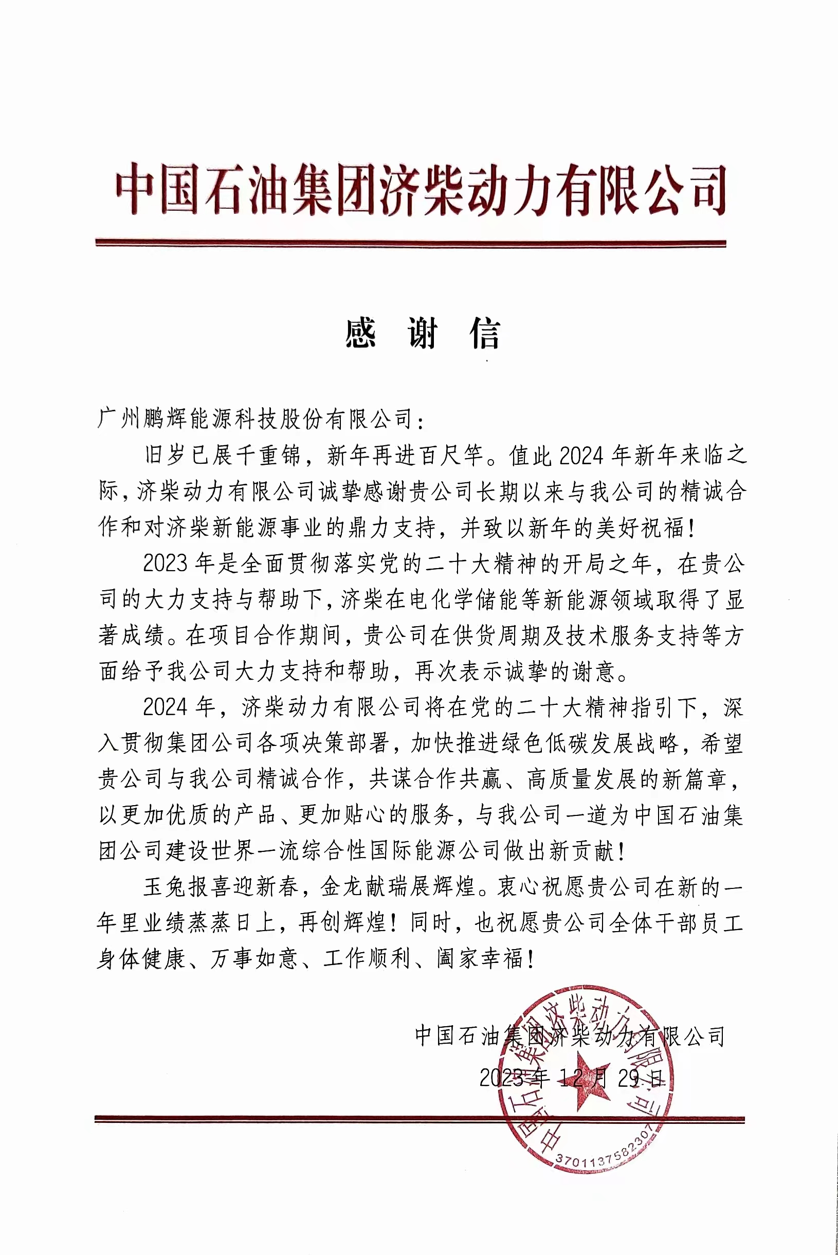 AG尊龙凯时·(中国区)人生就是搏!
