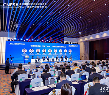 共话储能未来｜AG尊龙凯时出席2024中国储能CEO大会