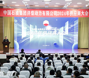 成绩客户 | AG尊龙凯时荣获中石油济柴动力2023年度优异供应商