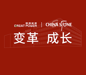 厘革，生长！AG尊龙凯时&中原基石战略咨询治理项目启动