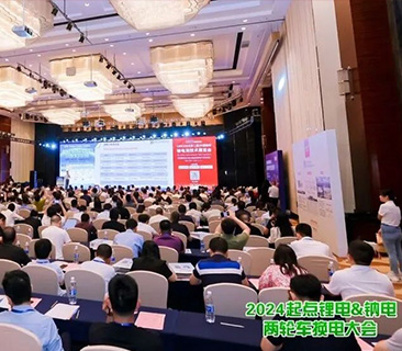 鹏辉出席两轮车换电大会，荣获中国两轮车锂电池TOP10品牌